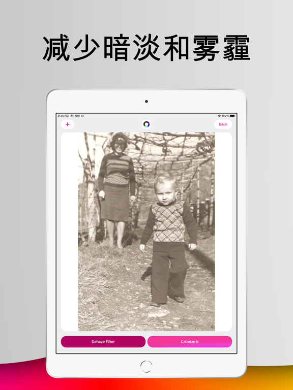 图像着色 - 智能修复老照片