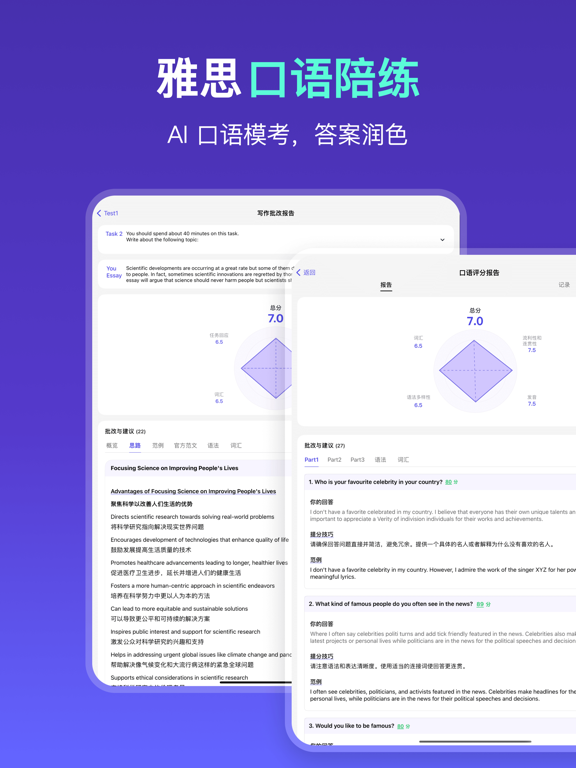 多说TalkFace-AI雅思口语外教 学英语口语流利说雅思