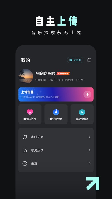 DJ音乐库 - DJ电音音乐播放器