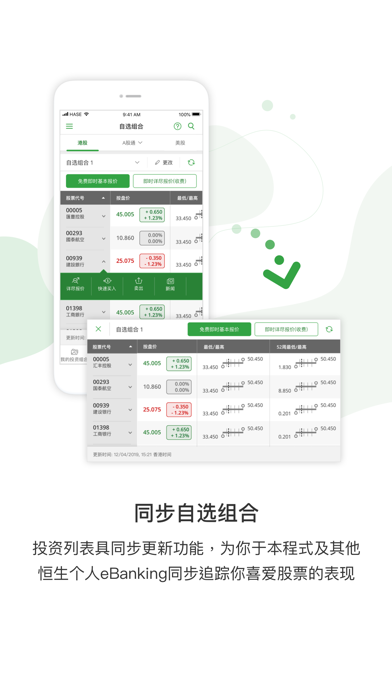 恒生投资快
