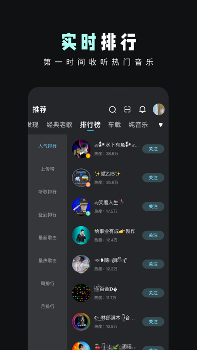 DJ音乐库 - DJ电音音乐播放器