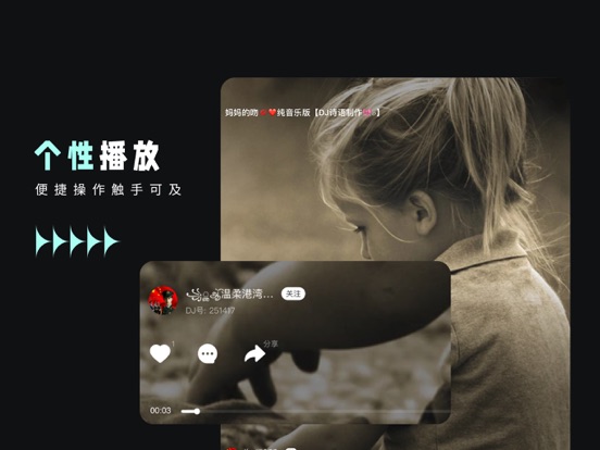 DJ音乐库 - DJ电音音乐播放器