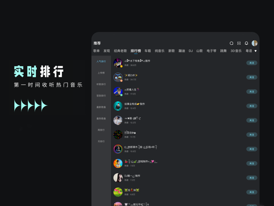 DJ音乐库 - DJ电音音乐播放器