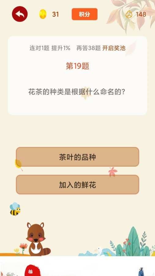 闲来问答