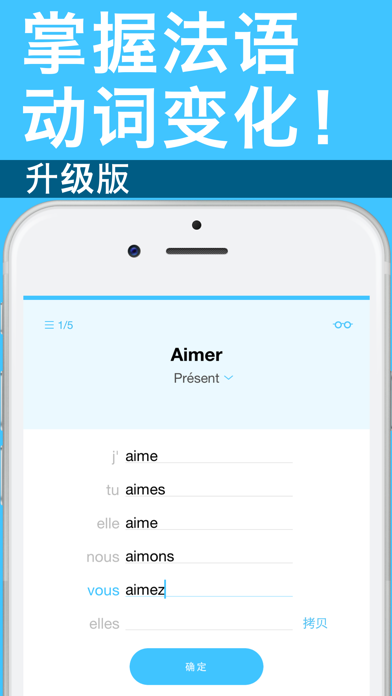 Conjuu法语小帮手升级版