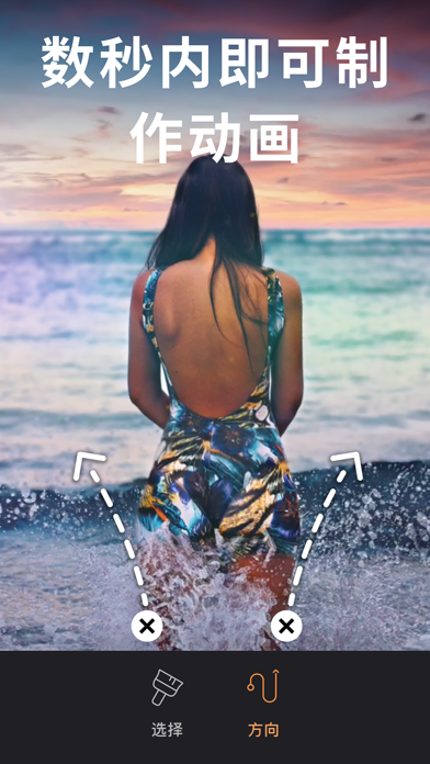 Motionleap：Lightricks的专业动图制作软件