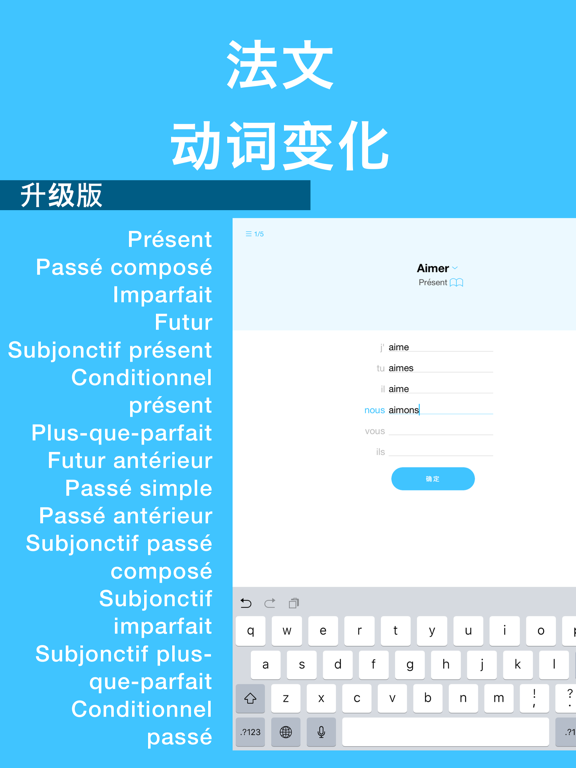 Conjuu法语小帮手升级版