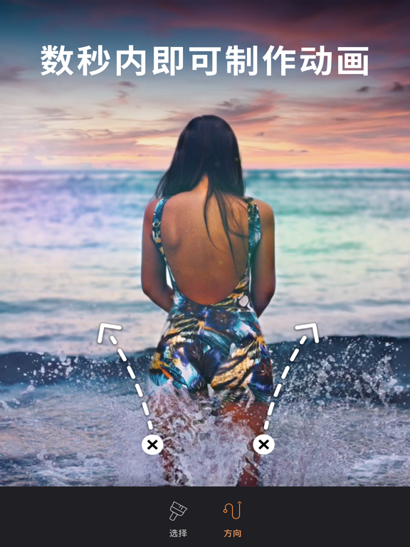 Motionleap：Lightricks的专业动图制作软件