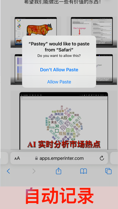 Pastey_您的高效剪贴板工具