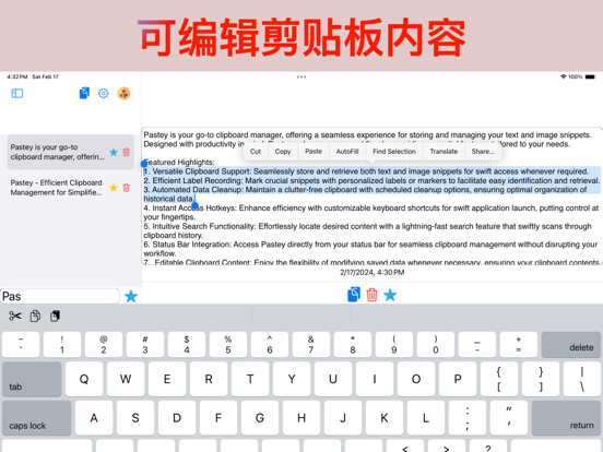 Pastey_您的高效剪贴板工具