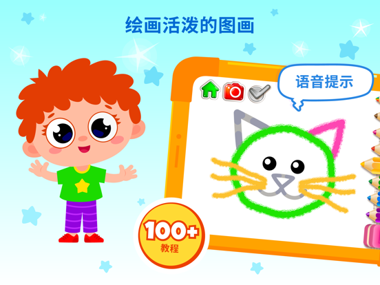 儿童画画游戏2岁5岁小少儿幼儿园宝宝绘画和涂色学习软件