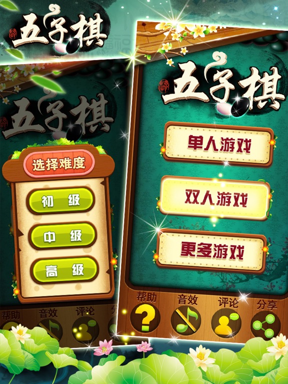 五子棋-双人对战版