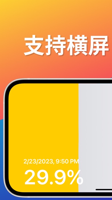 时间倒数小组件时光余额