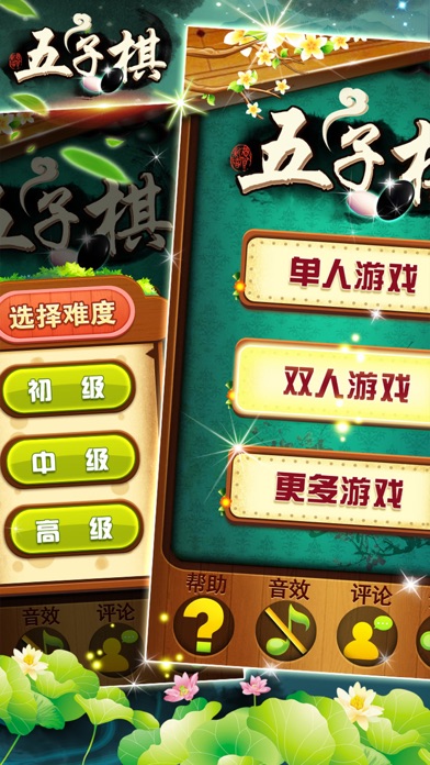 五子棋-双人对战版