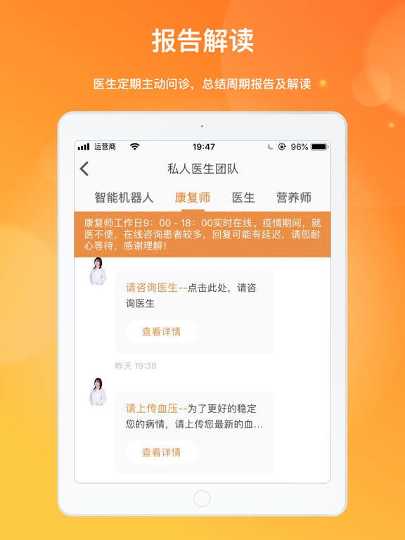 肾上线-肾病全病程管理平台