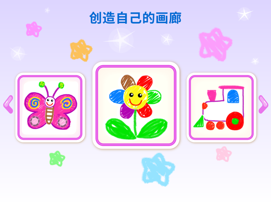 儿童画画游戏2岁5岁小少儿幼儿园宝宝绘画和涂色学习软件