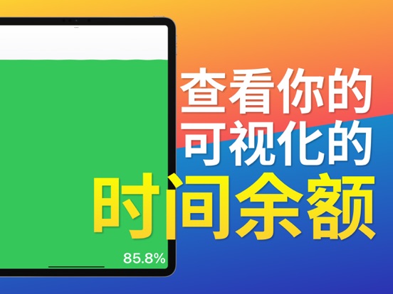 时间倒数小组件时光余额