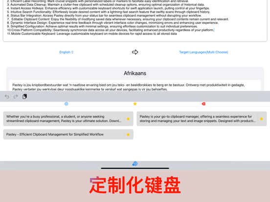 Pastey_您的高效剪贴板工具