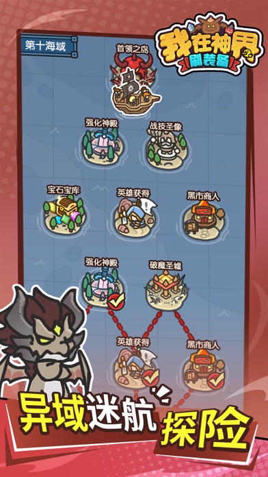 我在神界刷装备-超爽肉鸽塔防