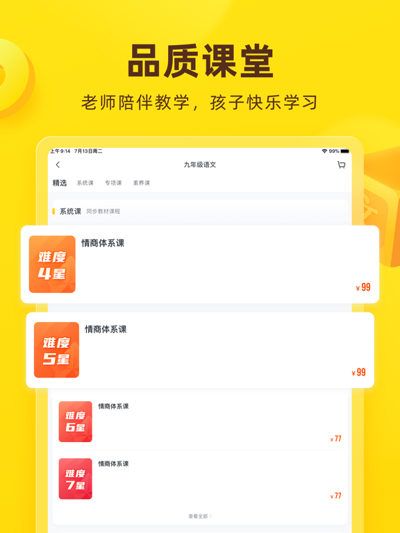 心语欣欣