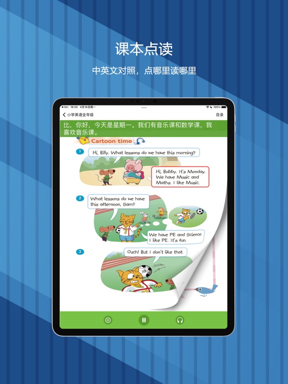 译林小学英语-江苏小学英语课本同步教材