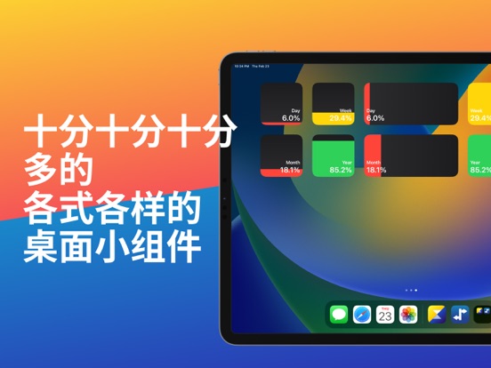 时间倒数小组件时光余额