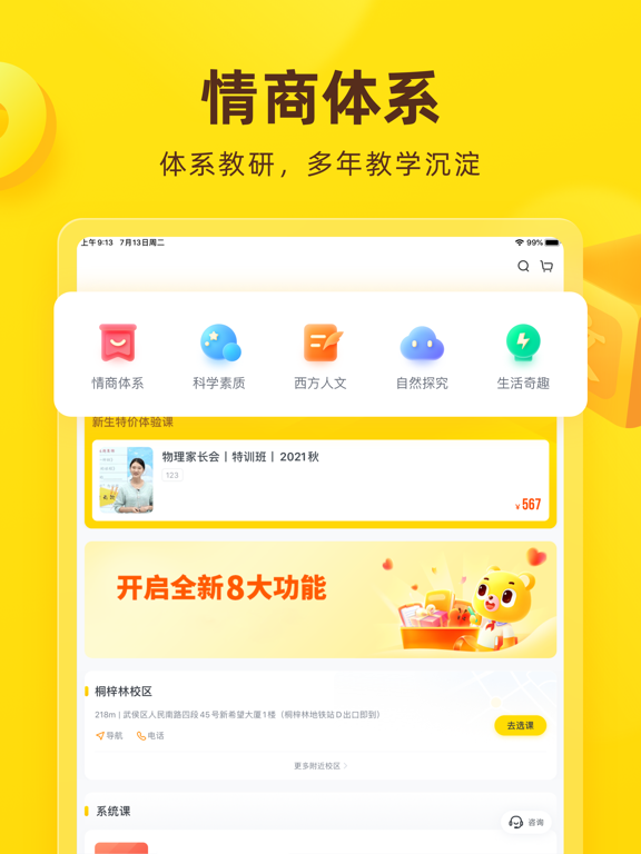 心语欣欣