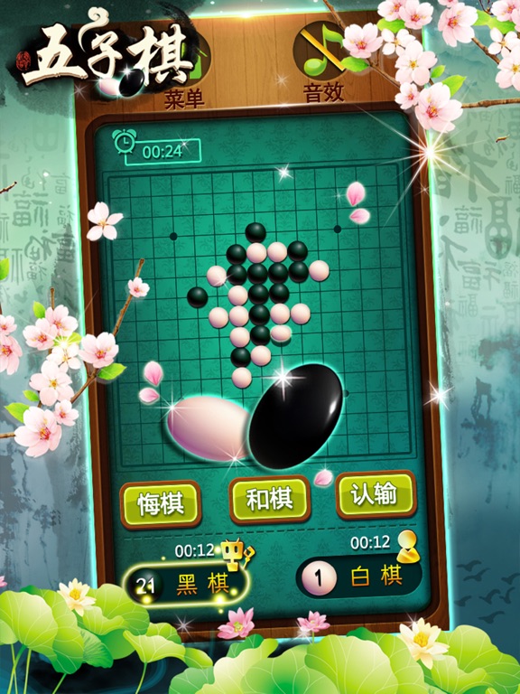 五子棋-双人对战版
