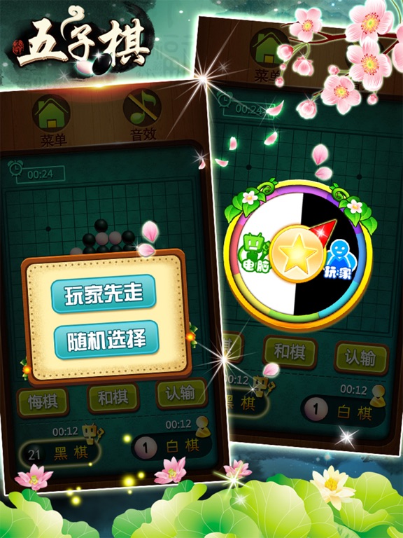 五子棋-双人对战版