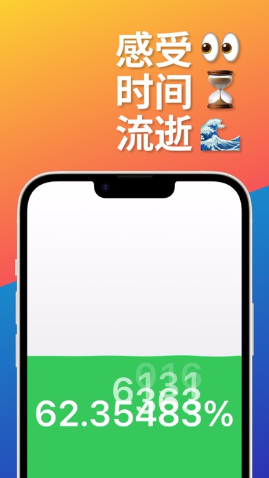 时间倒数小组件时光余额