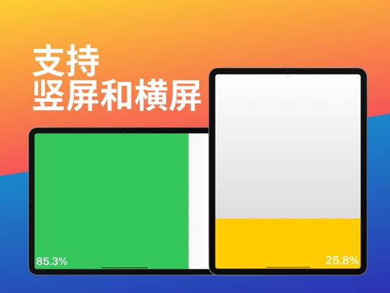 时间倒数小组件时光余额