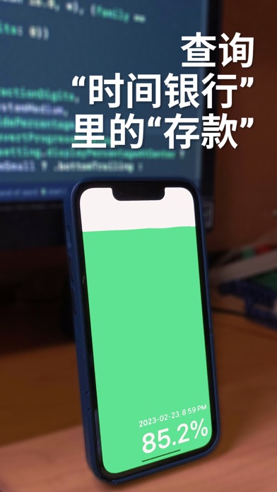 时间倒数小组件时光余额