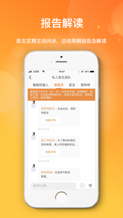 肾上线-肾病全病程管理平台