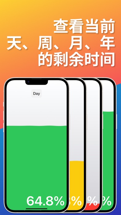 时间倒数小组件时光余额