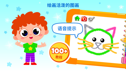 儿童画画游戏2岁5岁小少儿幼儿园宝宝绘画和涂色学习软件