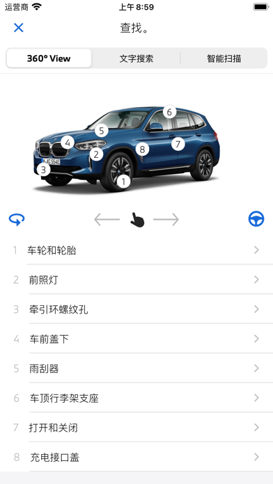 BMW 驾驶指南