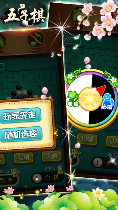 五子棋-双人对战版