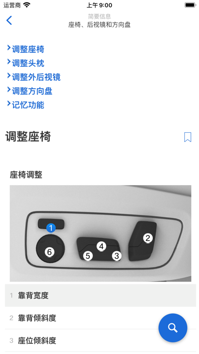 BMW 驾驶指南