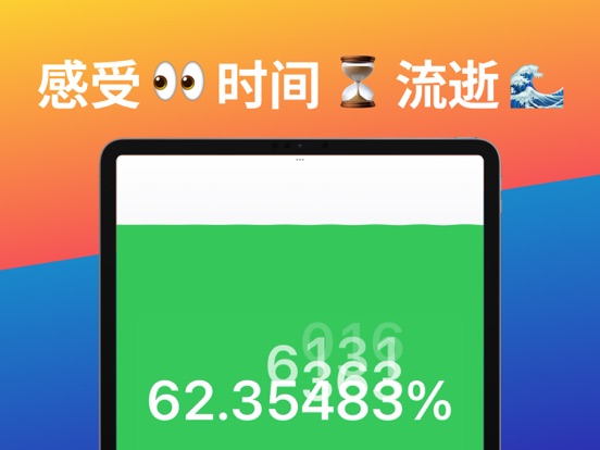 时间倒数小组件时光余额