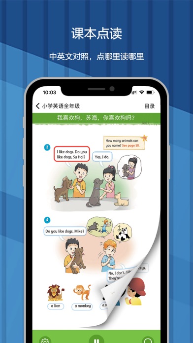 译林小学英语-江苏小学英语课本同步教材