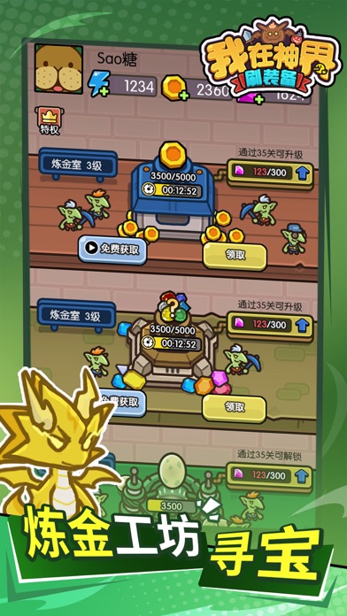 我在神界刷装备-超爽肉鸽塔防