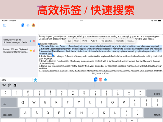 Pastey_您的高效剪贴板工具