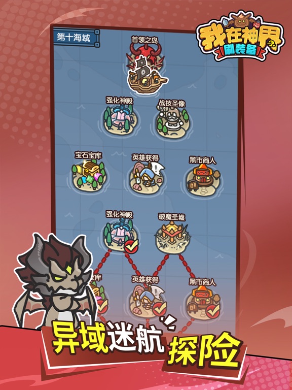 我在神界刷装备-超爽肉鸽塔防