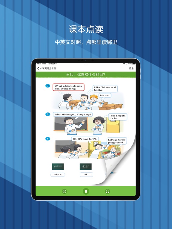译林小学英语-江苏小学英语课本同步教材