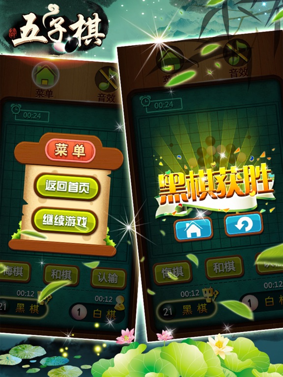 五子棋-双人对战版