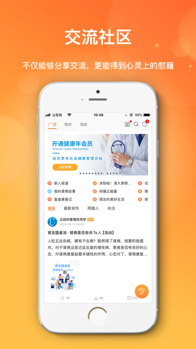 肾上线-肾病全病程管理平台