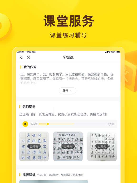 心语欣欣