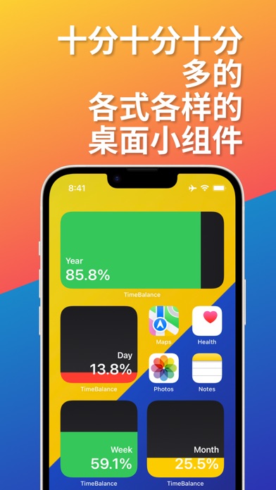 时间倒数小组件时光余额