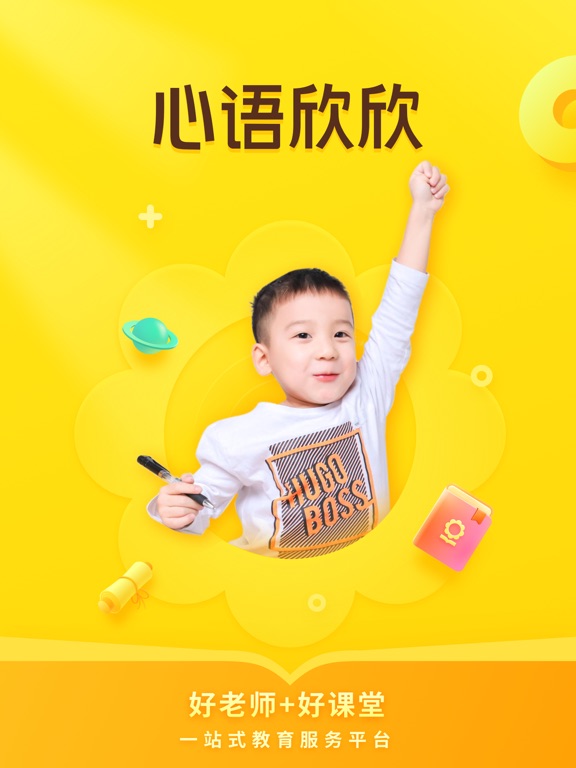 心语欣欣