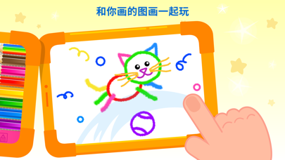 儿童画画游戏2岁5岁小少儿幼儿园宝宝绘画和涂色学习软件